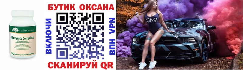 Бутират бутандиол  Купить где  Кирсанов 