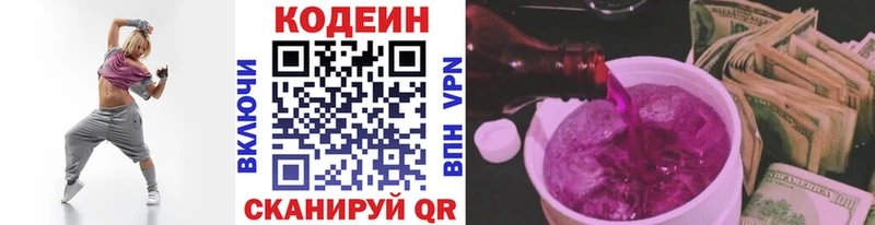 Купить где  Кирсанов  Кодеиновый сироп Lean Purple Drank 