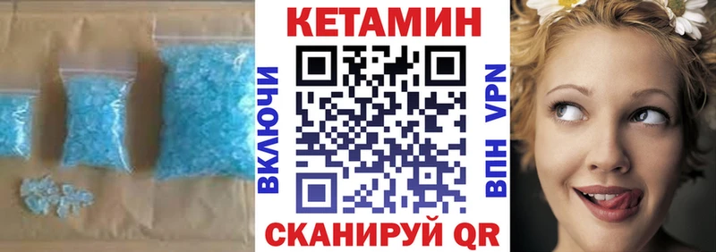 Кетамин VHQ  Купить где  Кирсанов 