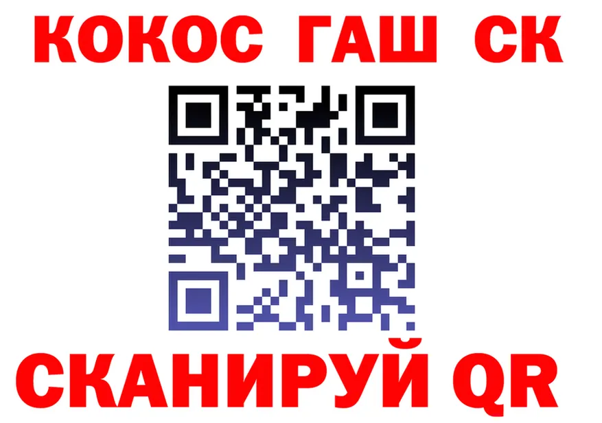 COCAIN Fish Scale ССЫЛКА маркетплейс kraken Кирсанов