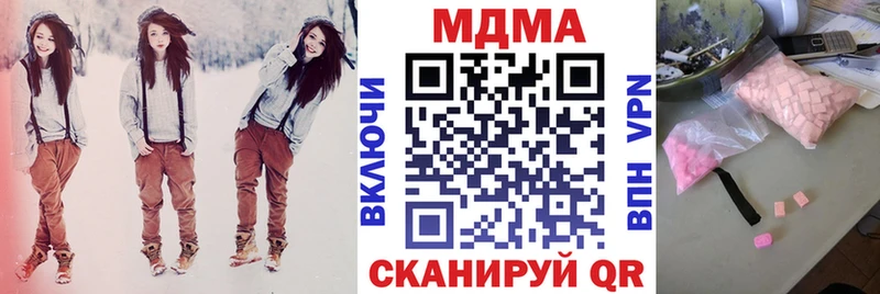 МДМА Molly  Купить  Кирсанов 