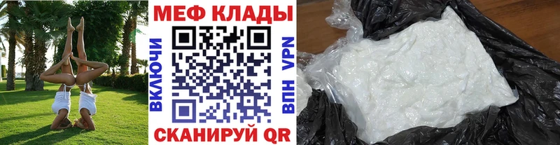 Меф кристаллы  Купить закладки  Кирсанов 